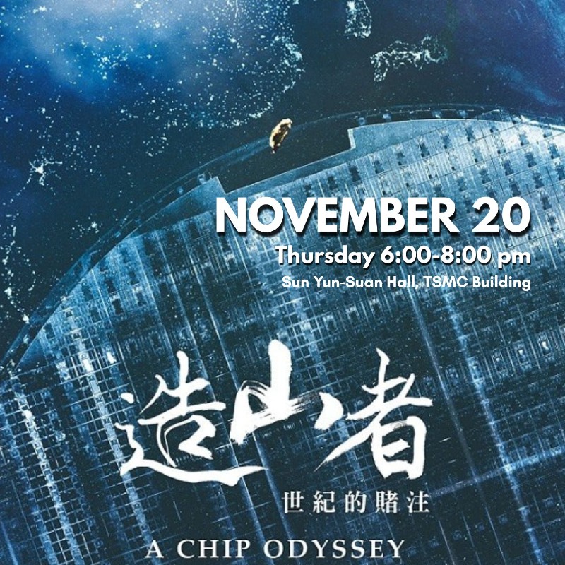 Movie screening: A Chip Odyssey 造山者－世紀的賭注