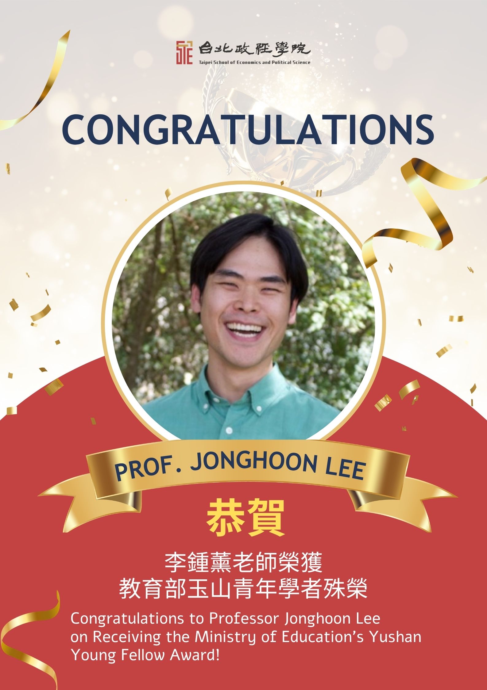 [Congratulations] Professor Jonghoon Lee