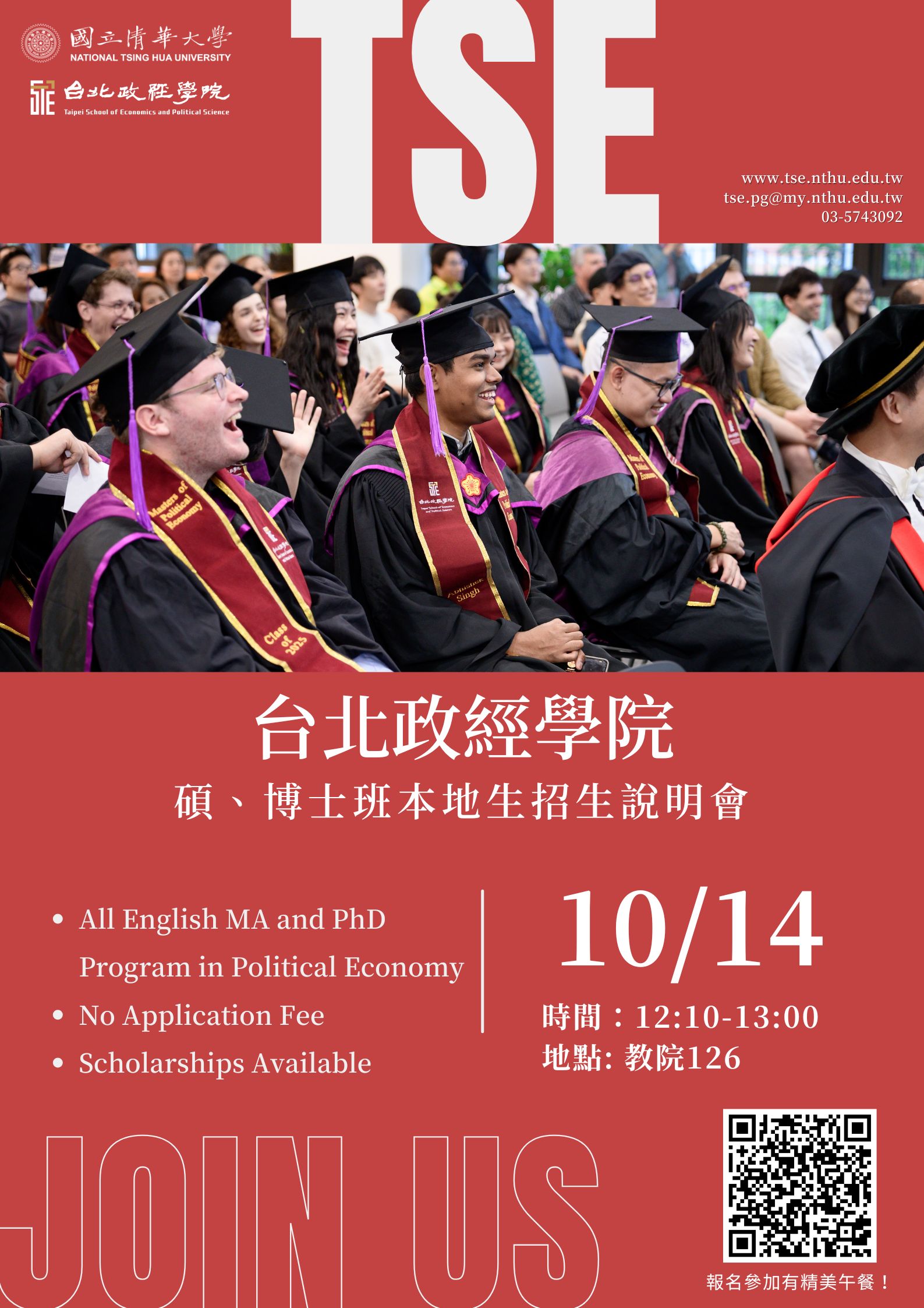 2026 MA and PhD Fall Admission Information Session