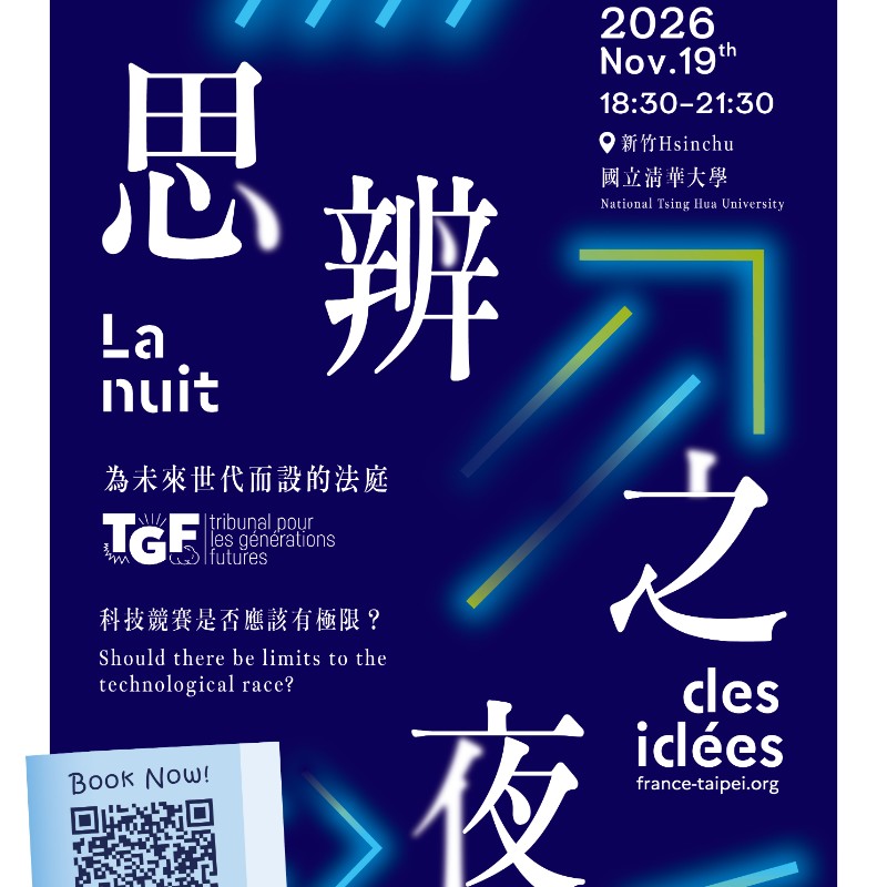 2026 Night of Ideas | Tribunal for Future Generations