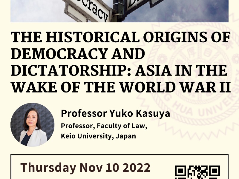 Fall 2022 Seminar Series No.3 | The Historical Origins of Democracy and Dictatorship: Asia in the Wake of the World War II