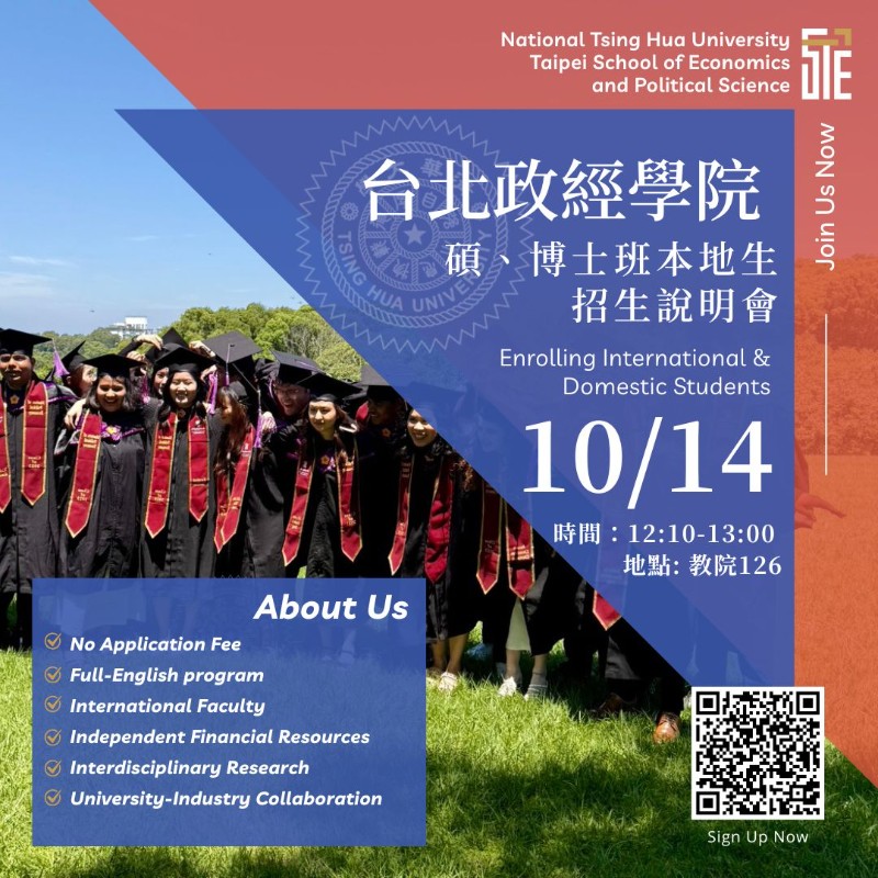 2026 MA and PhD Fall Admission Information Session