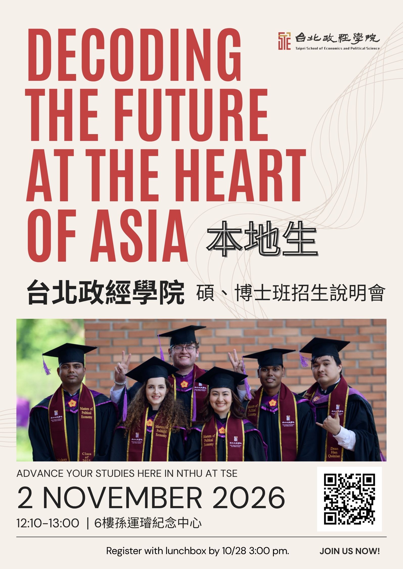 Fall 2027 MA and PhD  Domestic Admission Information Session
