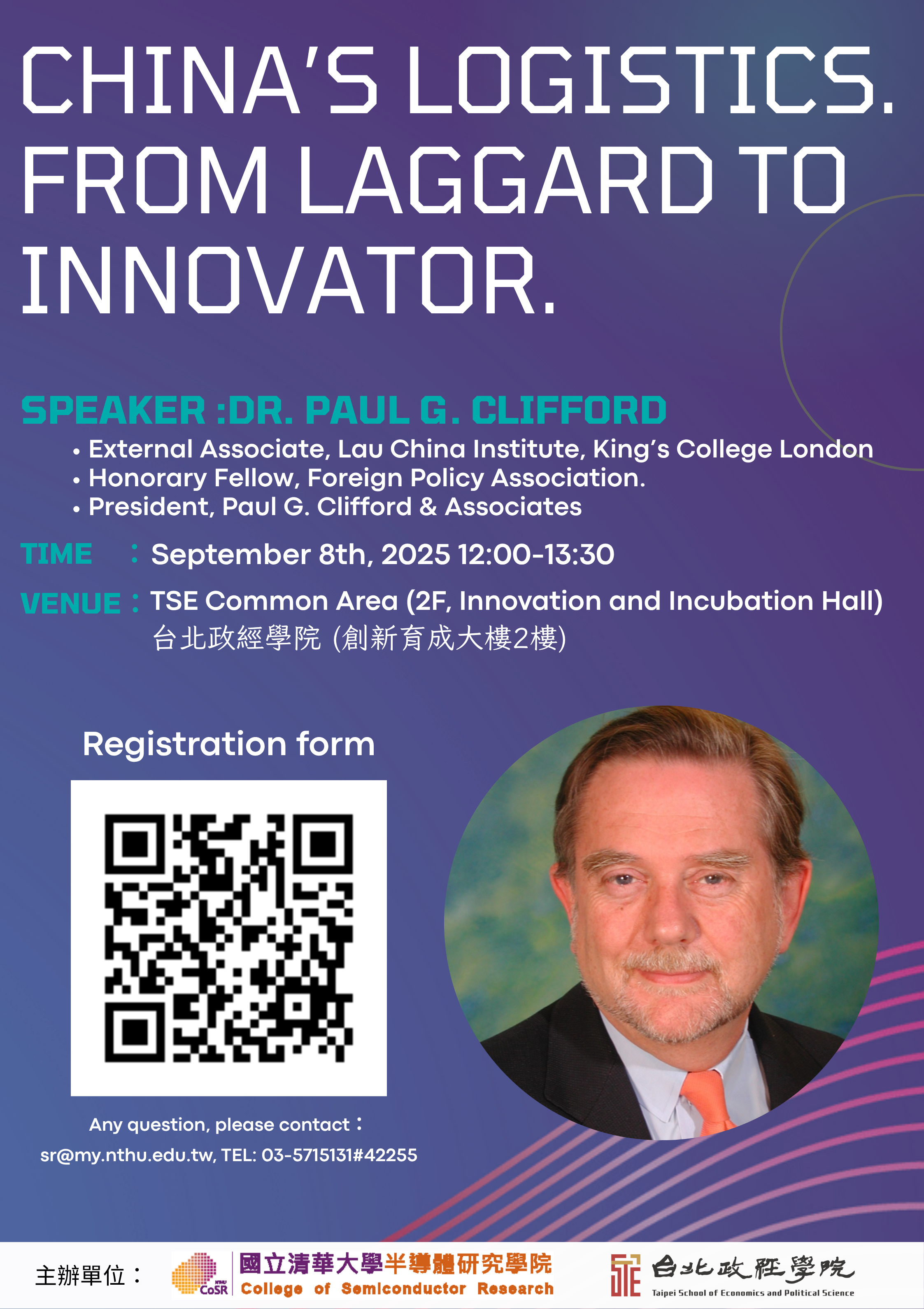 Fall 2025 Lecture Series | China’s Logistics. From Laggard to Innovator