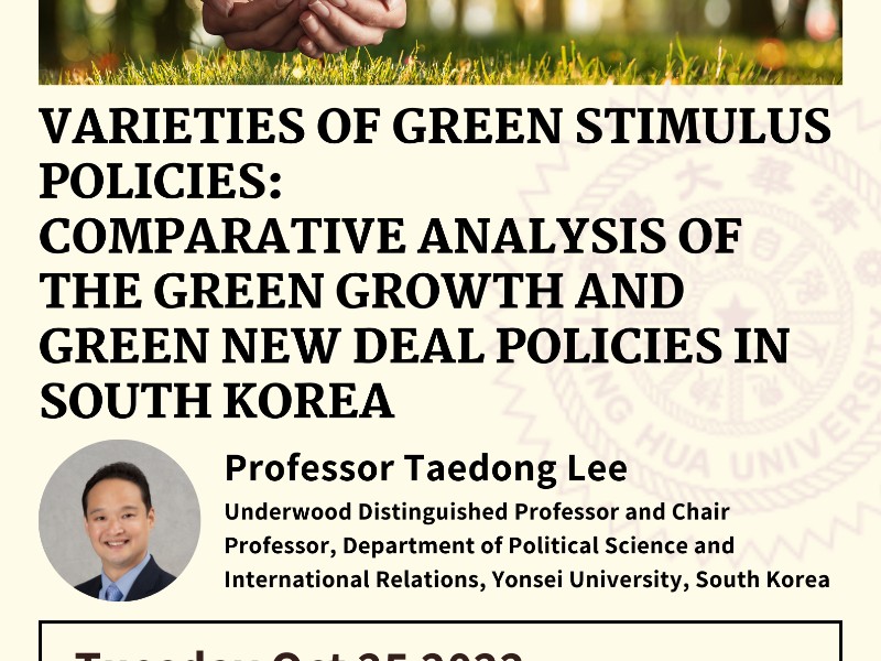 Fall 2022 Seminar Series No.2 | Varieties of Green Stimulus Policies: Comparative Analysis of the Green Growth and Green New Deal policies in South Korea