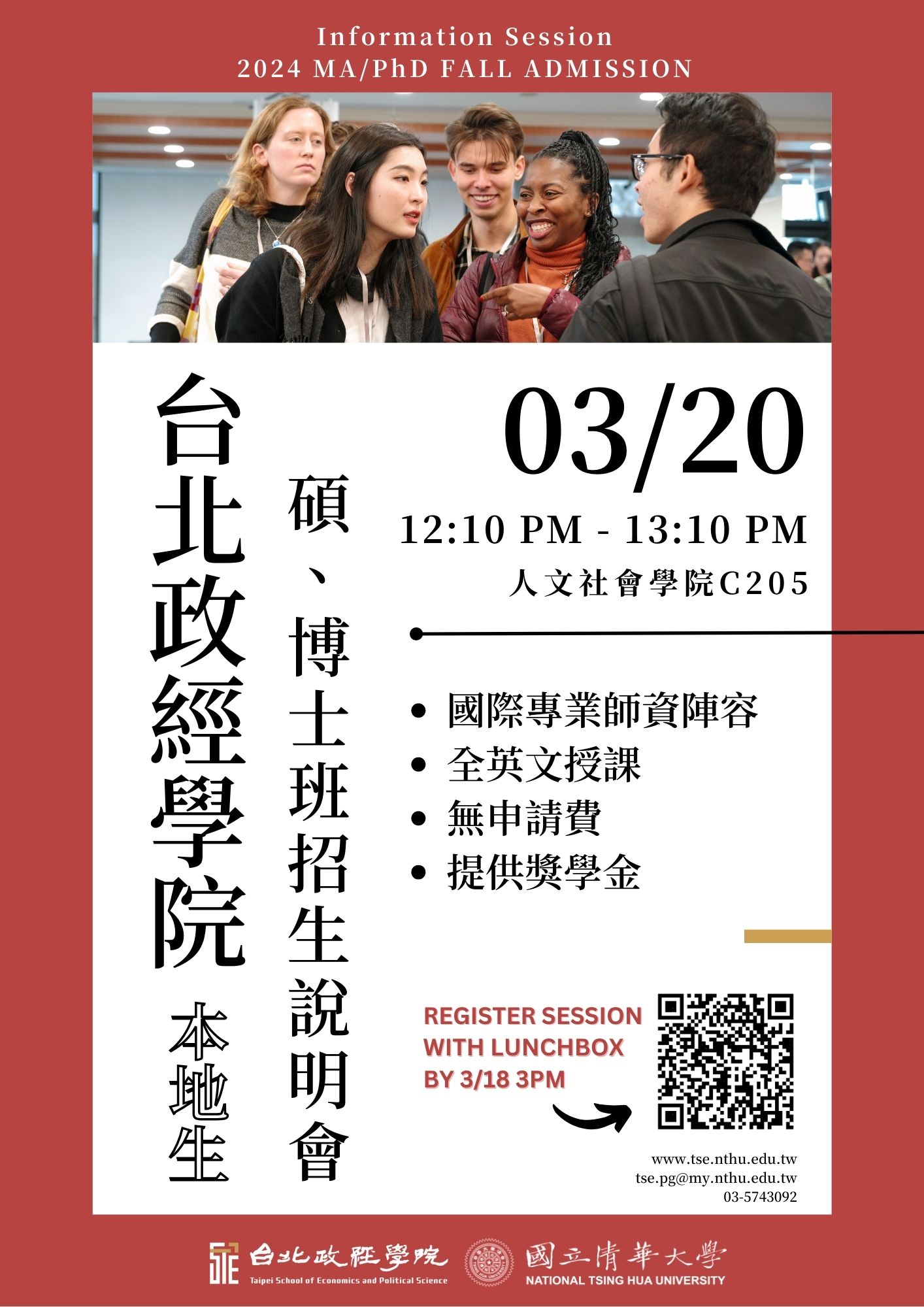 2024 Fall MA and PhD  Domestic Admission Information Session