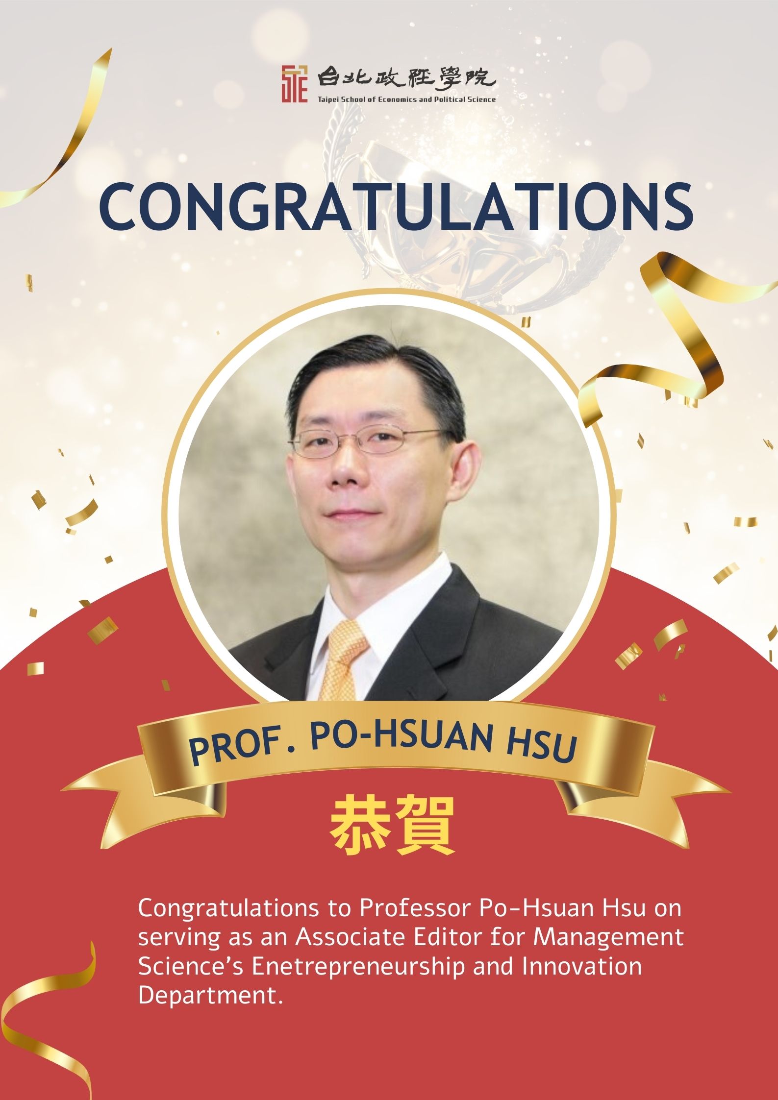 Congratulations to Professor Po-Hsuan Hsu on serving as an Associate Editor for Management Science's Enetrepreneurship and Innovation Department
