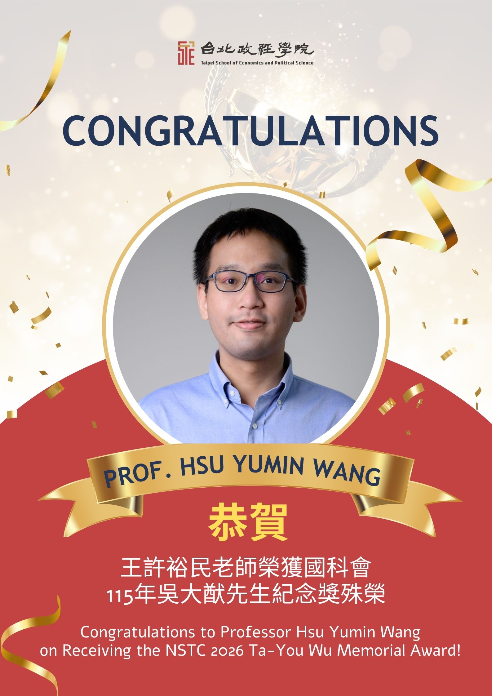 [Congratulations] Professor Hsu Yumin Wang