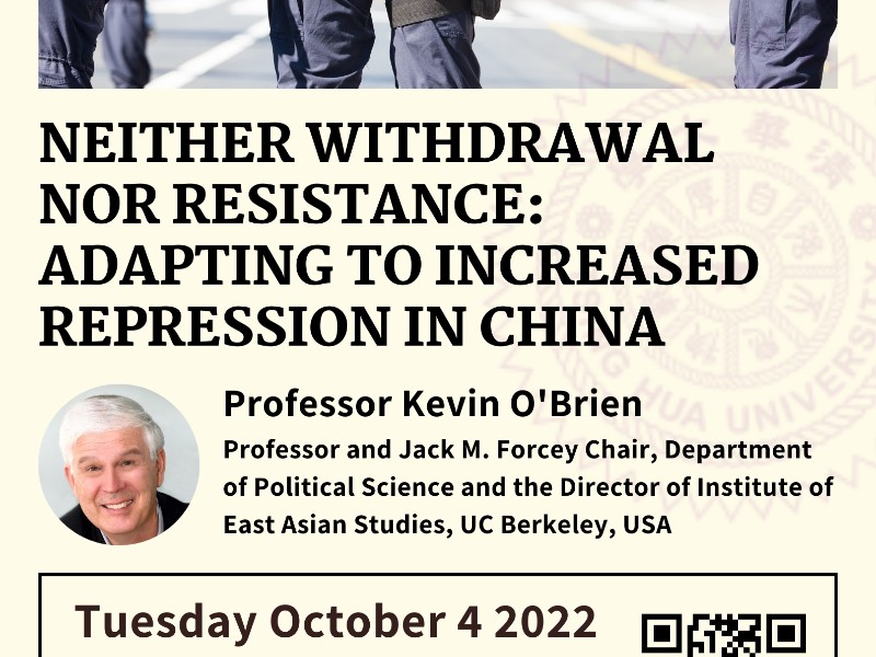 Fall 2022 Seminar Series No.1 | Neither Withdrawal nor Resistance: Adapting to Increased Repression in China