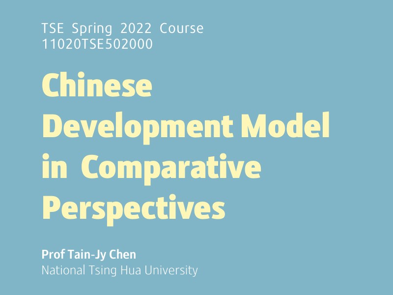 Spring 2022 Course: Chinese Development Model in Comparative Perspectives