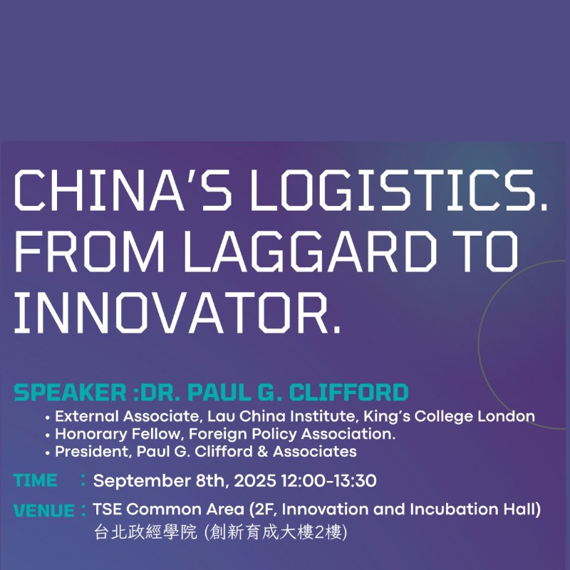 Fall 2025 Lecture Series | China’s Logistics. From Laggard to Innovator