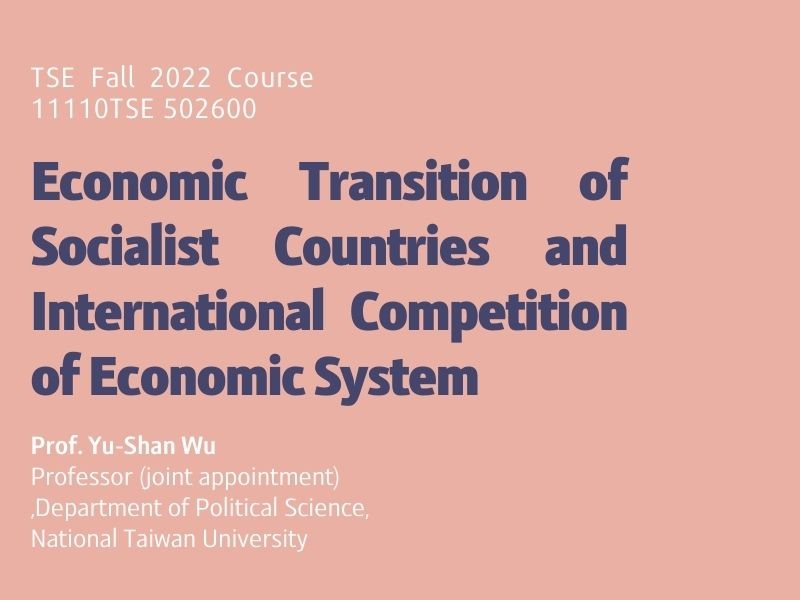 Fall 2022 Course: Economic Transition of Socialist Countries and International Competition of Economic Systems