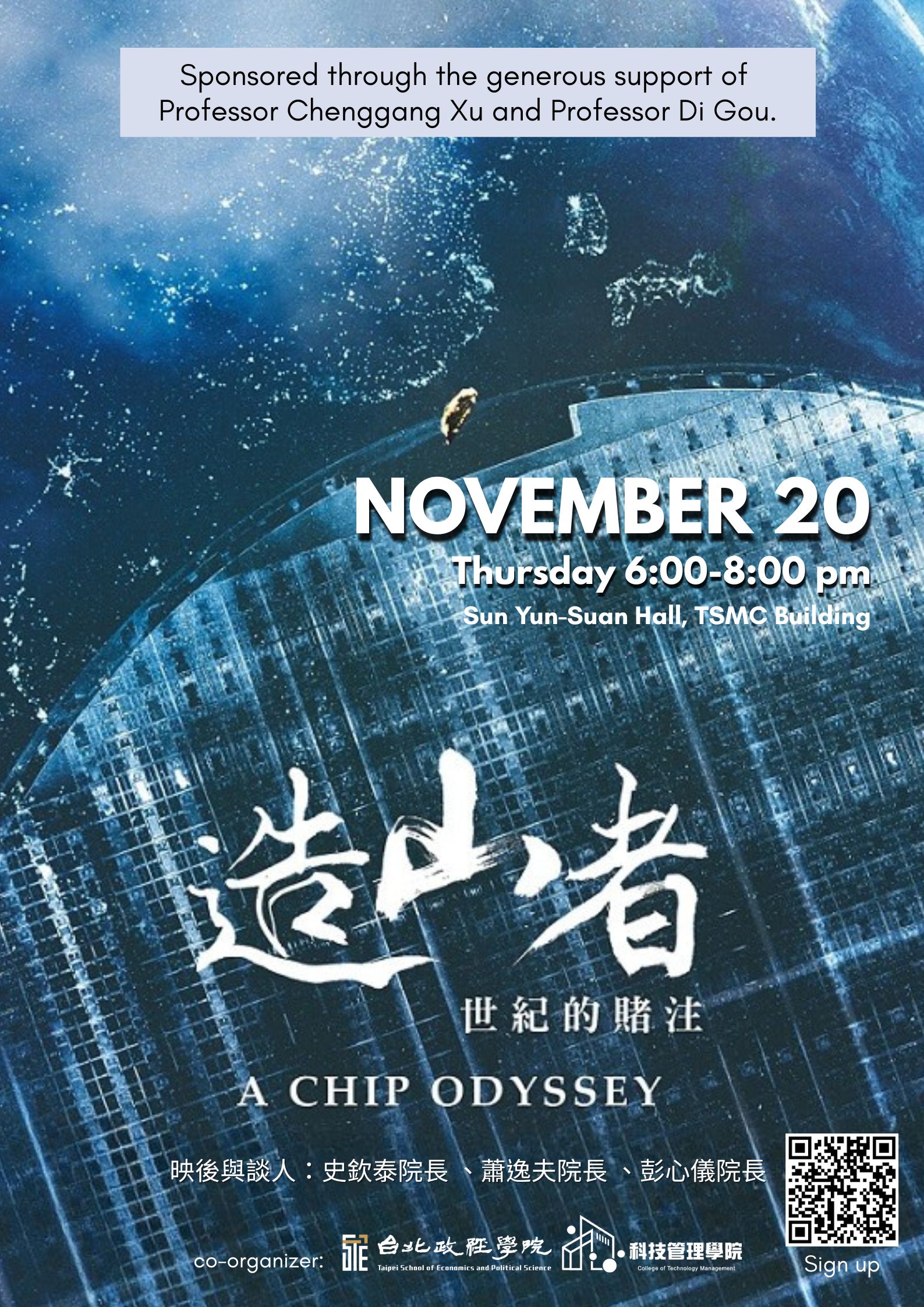 Movie screening: A Chip Odyssey 造山者－世紀的賭注