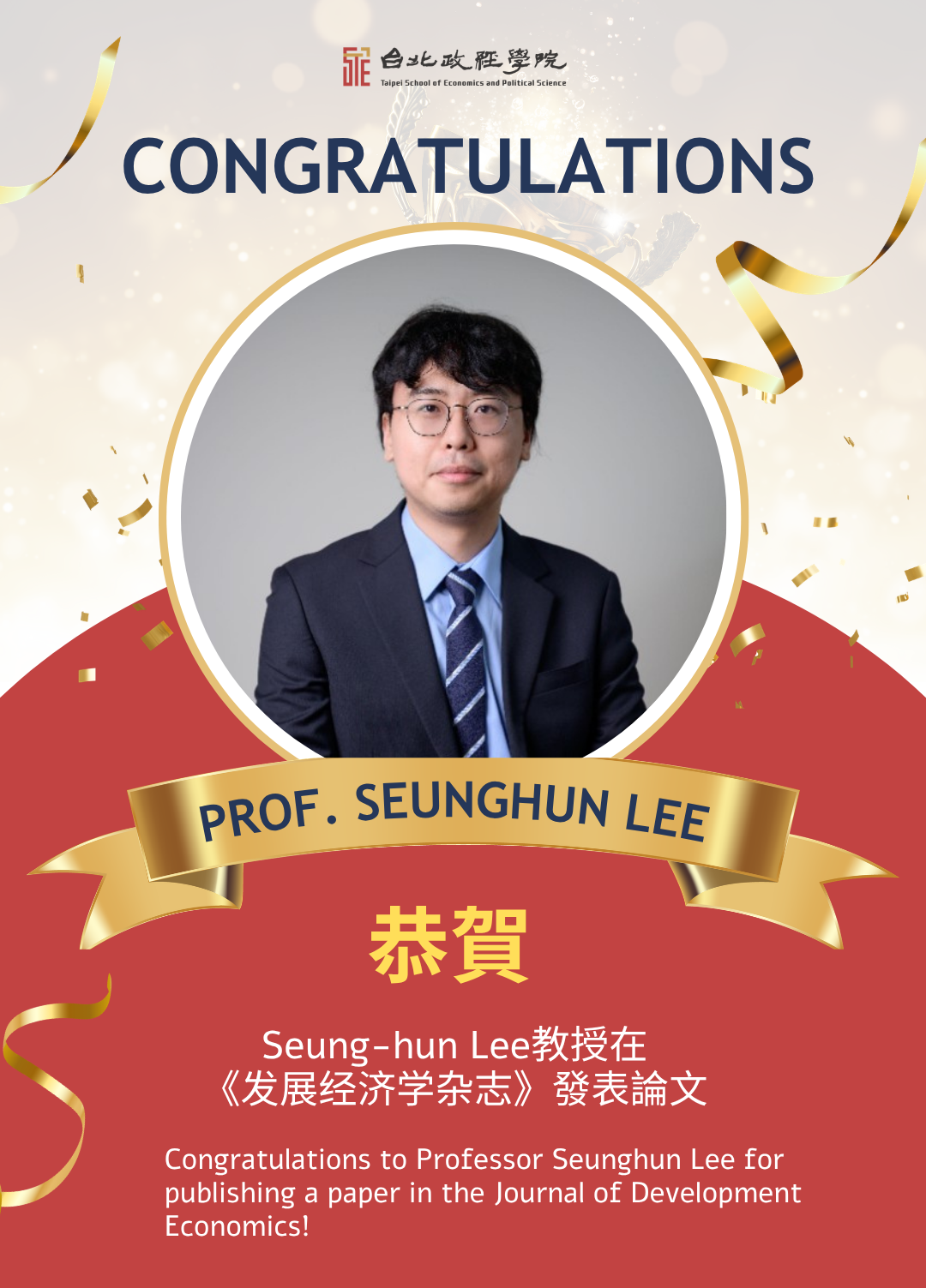 [Congratulations] Professor Seunghun Lee